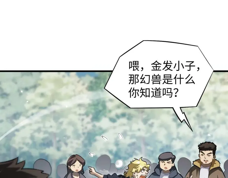 第3话 抓一只听话的47