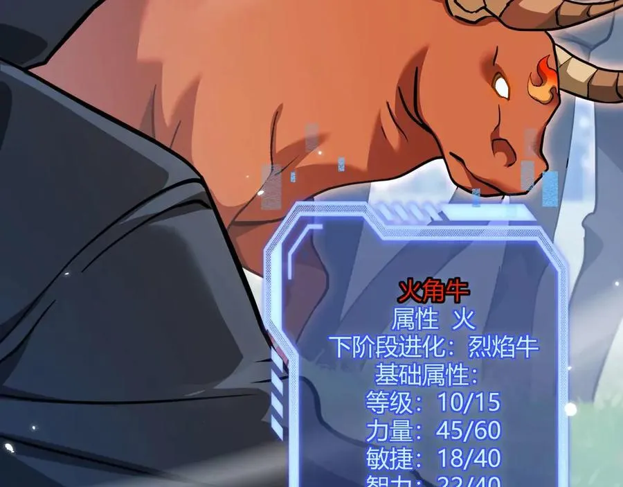 第3话 抓一只听话的26