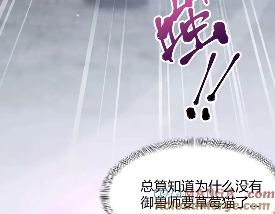 第3话 抓一只听话的116