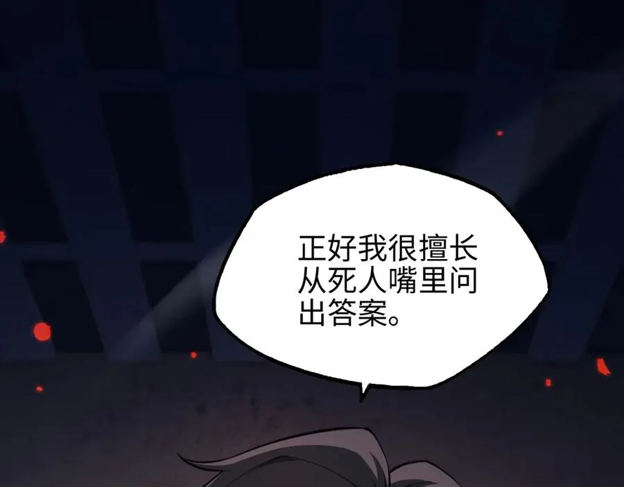 第15话 大哥113