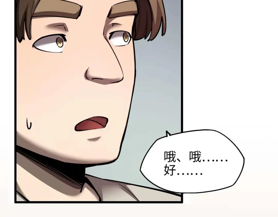 第7话 矿区109