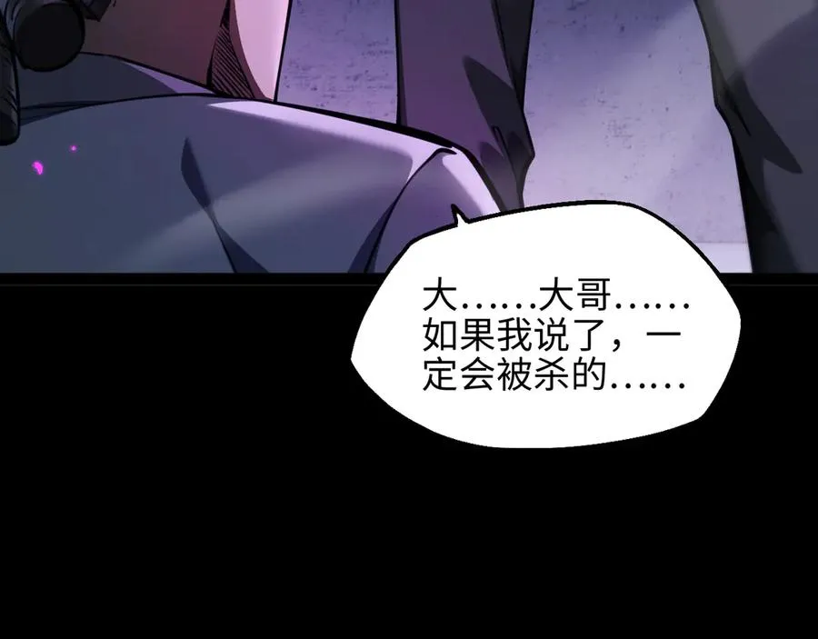 第15话 大哥107