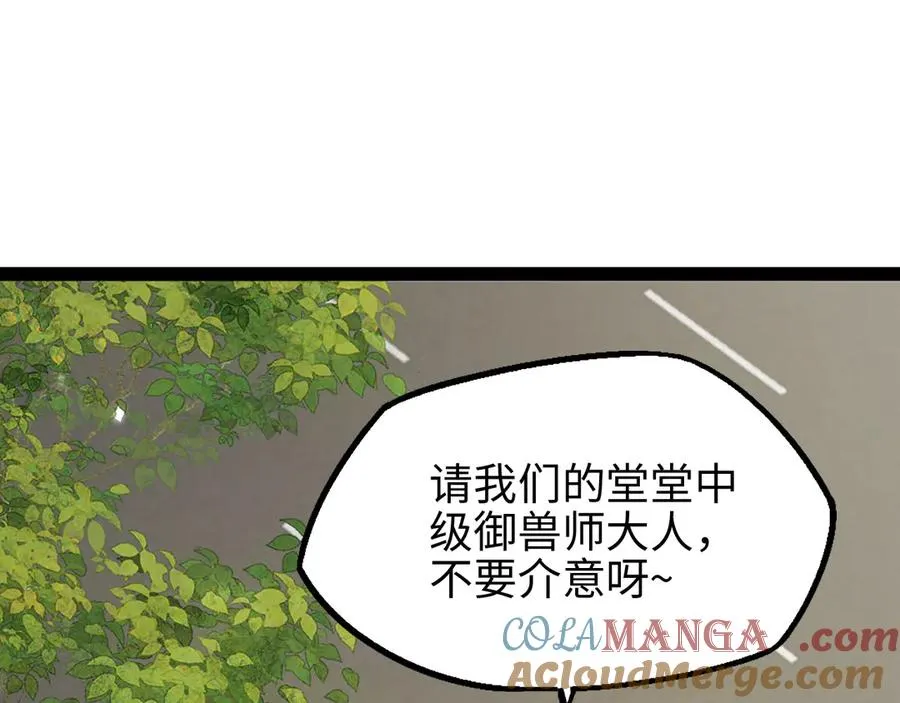 第16话 潘大师60