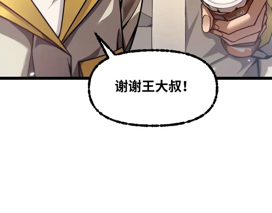 第1话 御兽师38