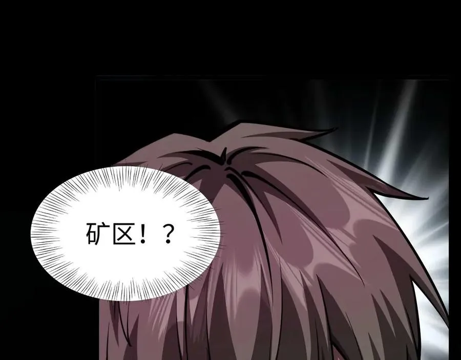 第7话 矿区102