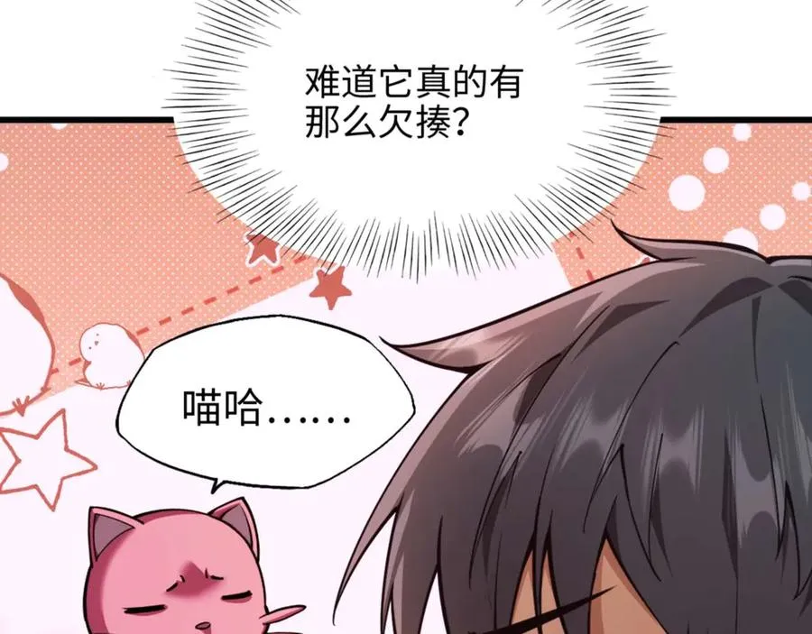 第4话 林中小屋29