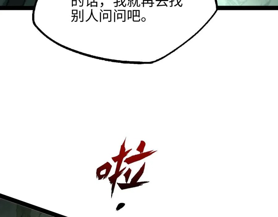 第8话 王建国，我来了63