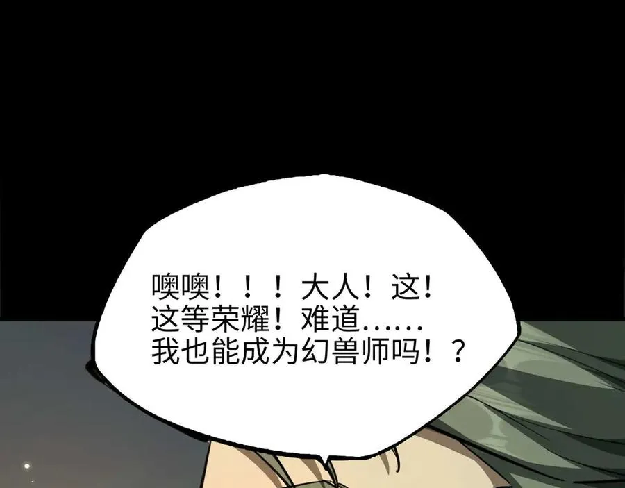 第7话 矿区143