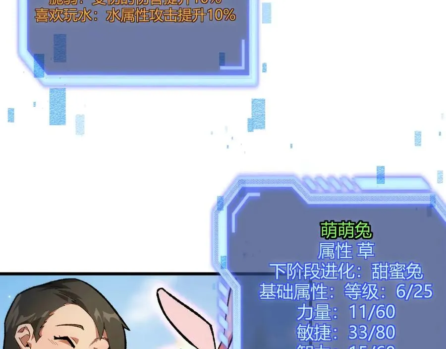 第3话 抓一只听话的29