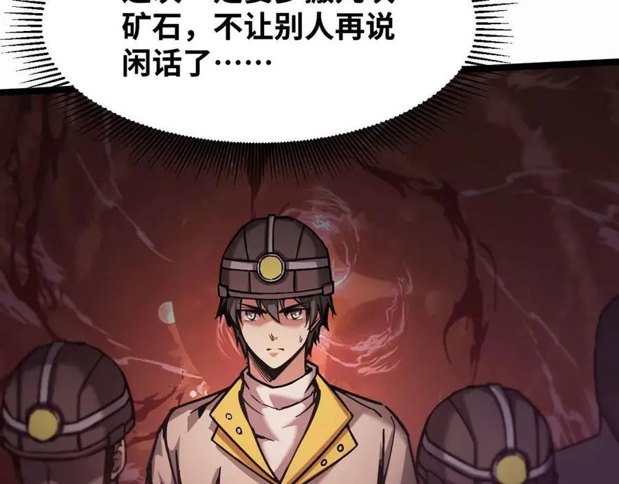 第1话 御兽师67