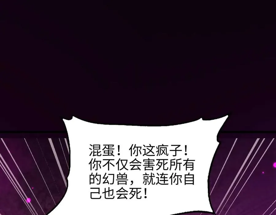 第6话 会死的只有你们！133