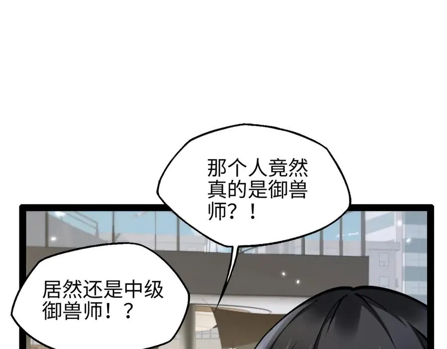 第16话 潘大师70