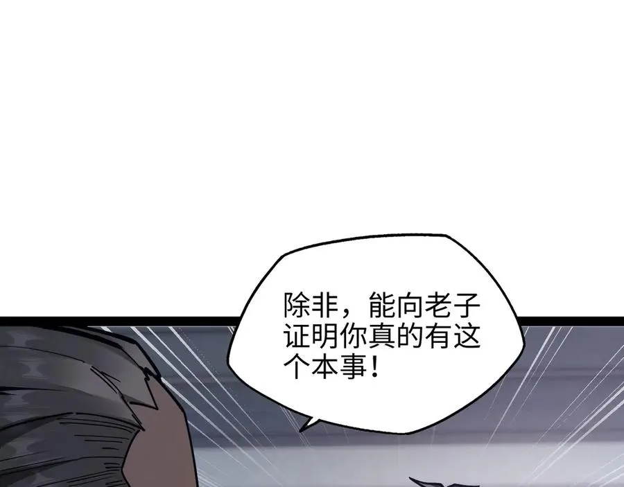 第16话 潘大师121
