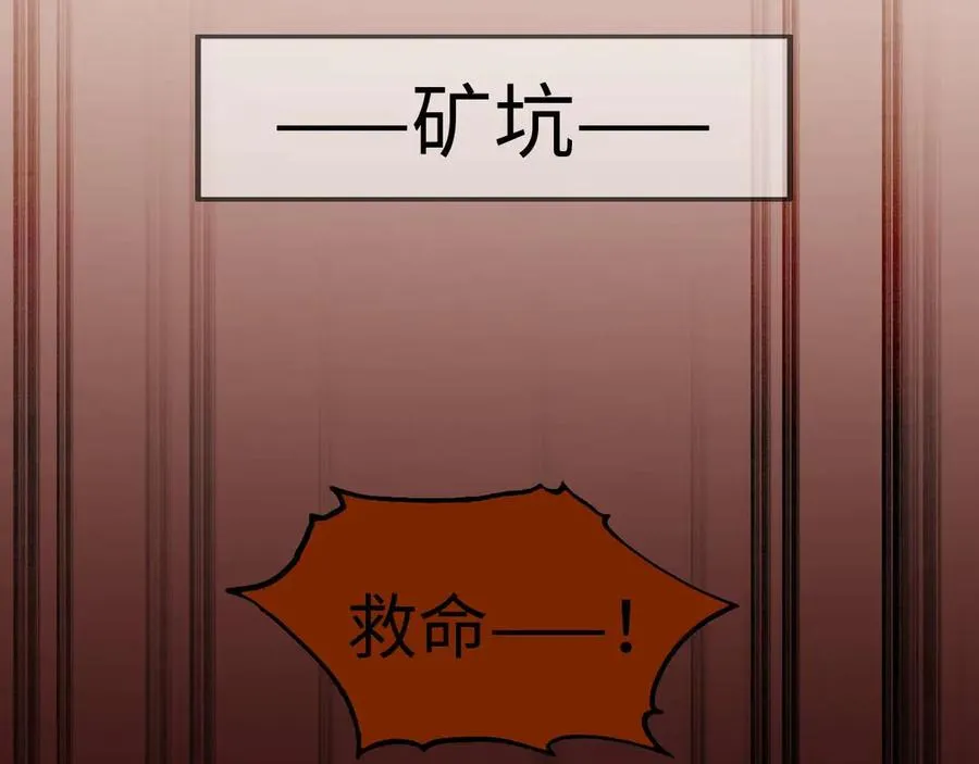 第7话 矿区111