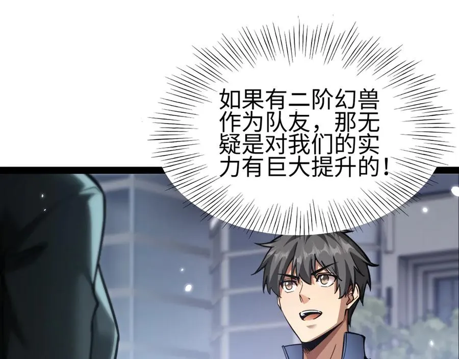 第19话97