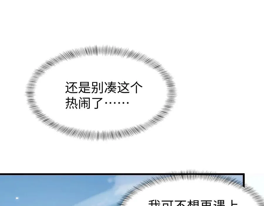 第3话 抓一只听话的53