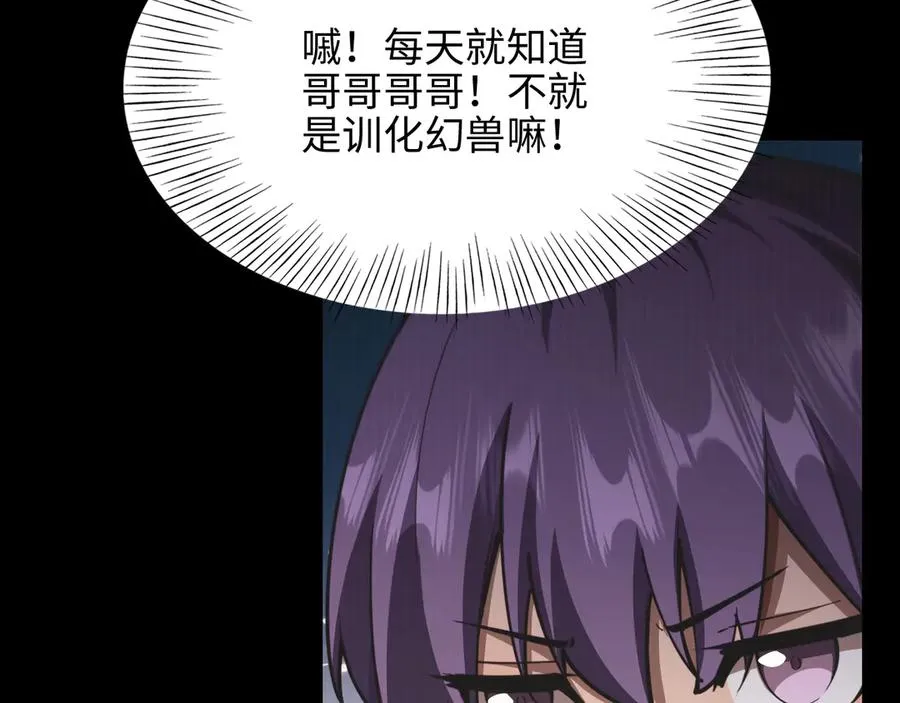 第14话 契约83