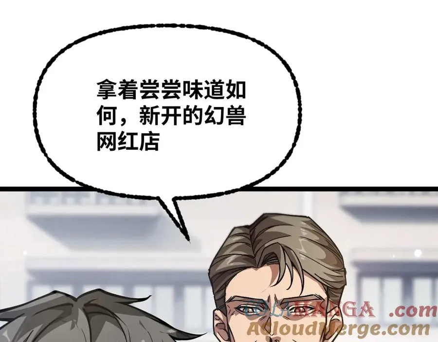 第1话 御兽师36