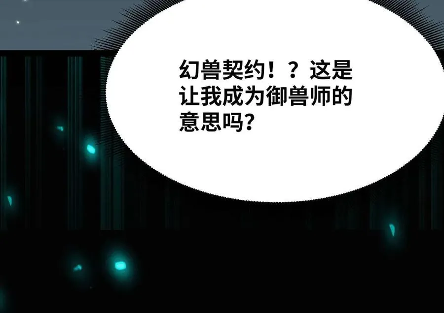 第2话 草莓猫39