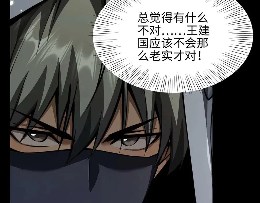第9话 重蹈覆辙？19