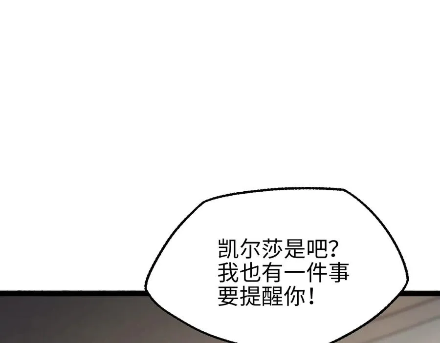 第13话 凯尔莎42