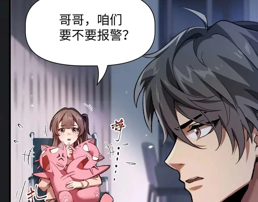 第3话 抓一只听话的14