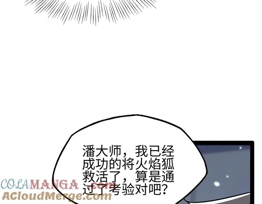 第17话108