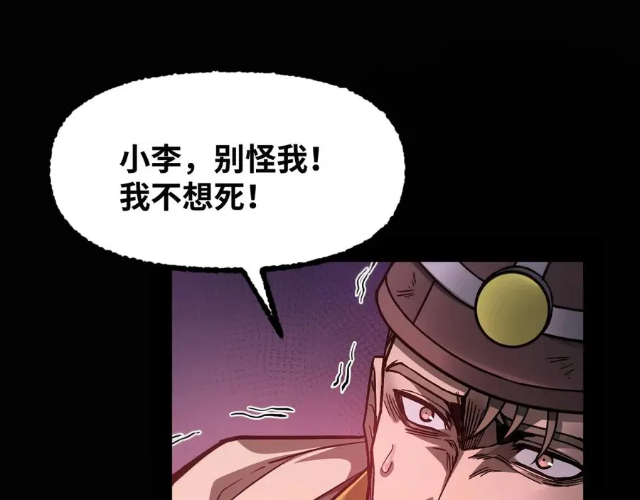 第1话 御兽师194