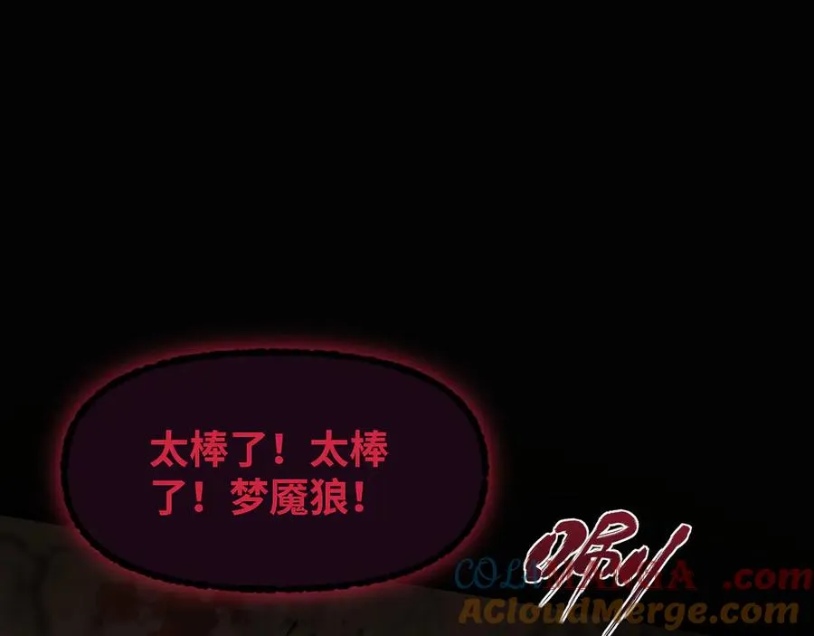 第1话 御兽师224