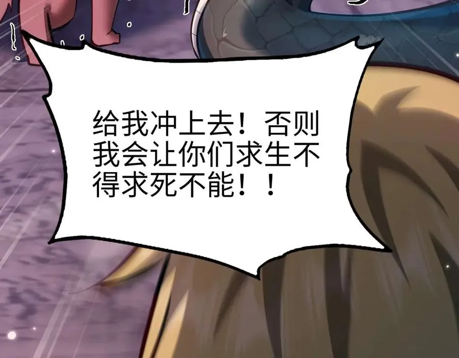 第6话 会死的只有你们！66