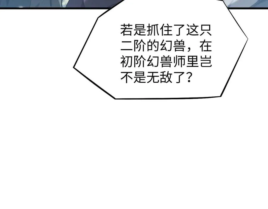 第3话 抓一只听话的46
