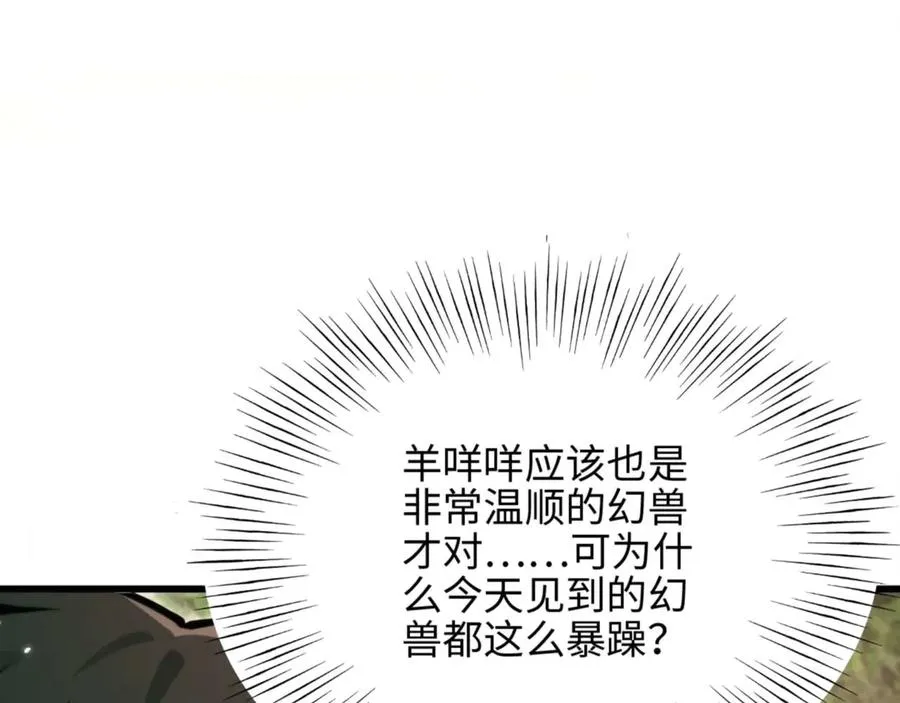 第4话 林中小屋26