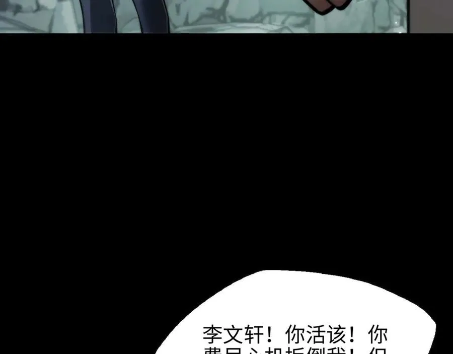 第10话 不会饶你一命的175