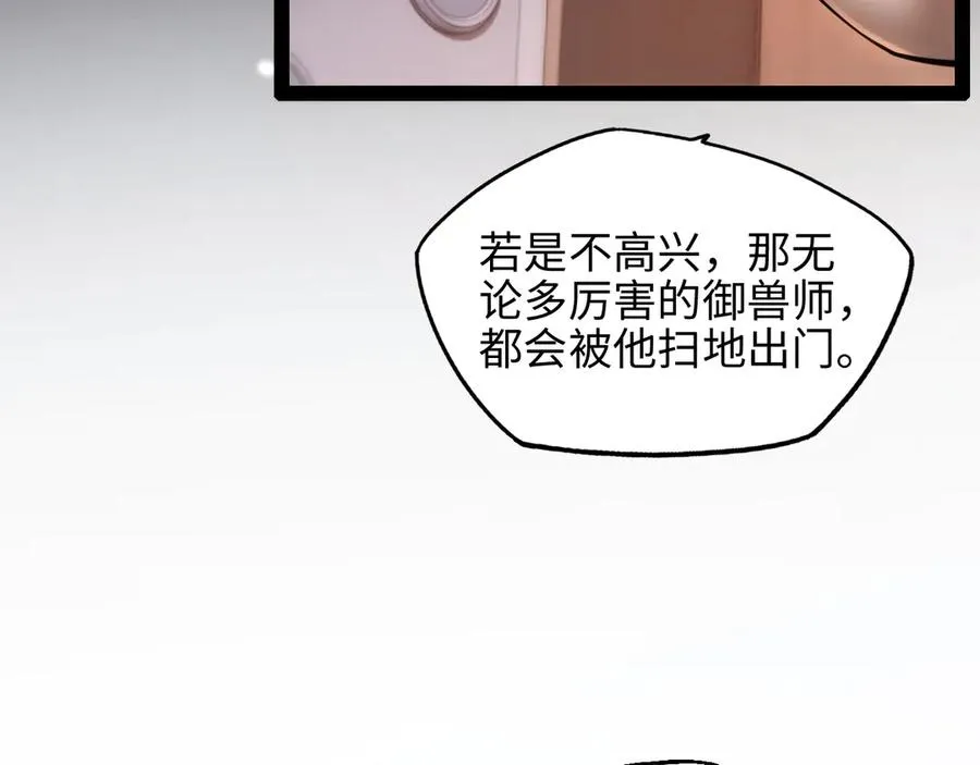 第16话 潘大师87