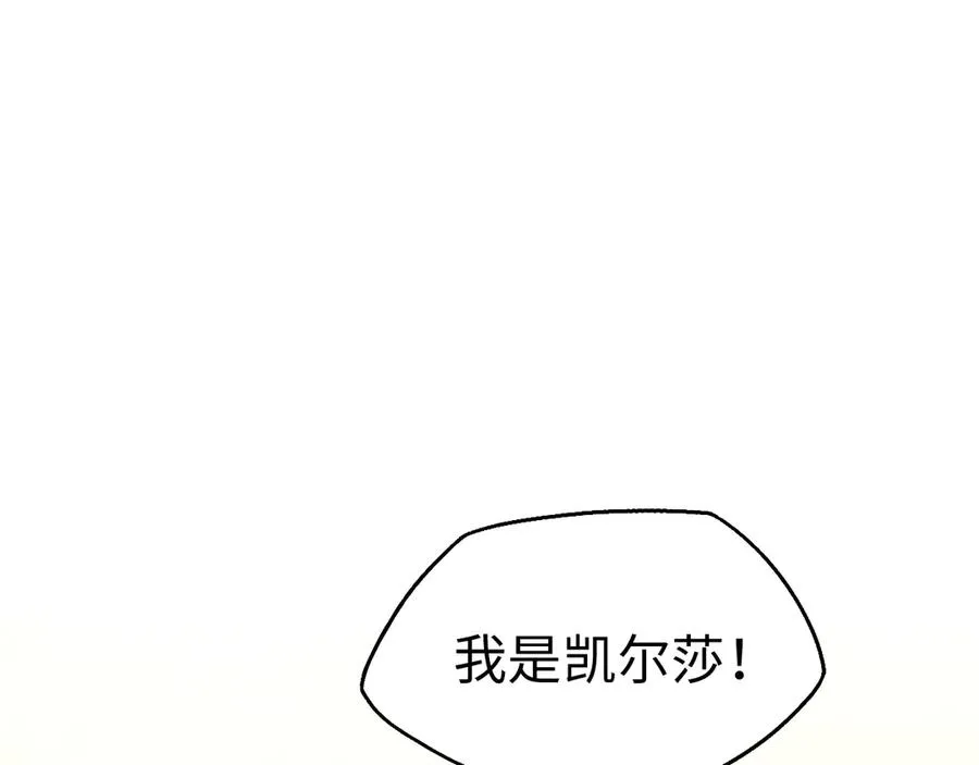 第13话 凯尔莎18