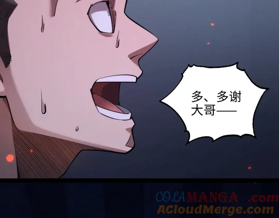 第15话 大哥112