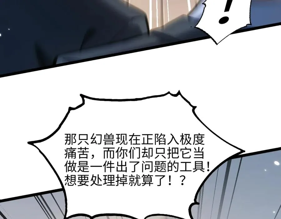 第14话 契约165