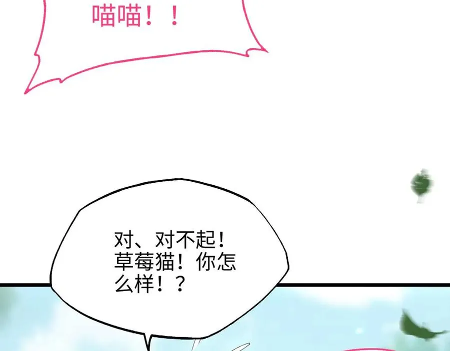 第4话 林中小屋10