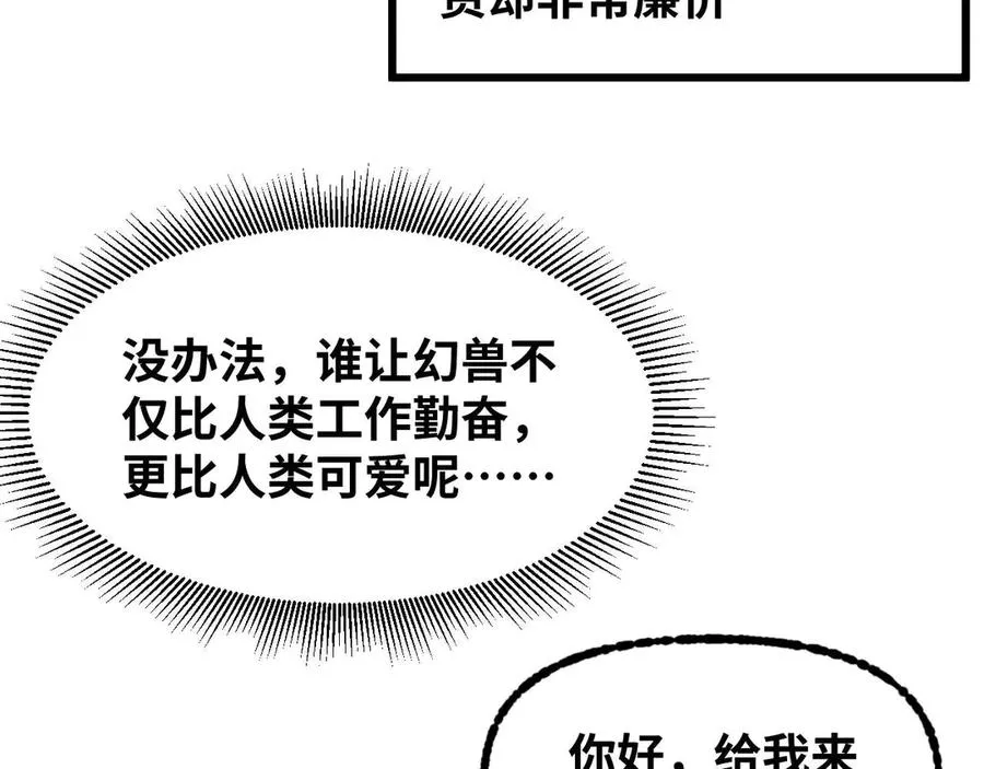 第1话 御兽师31