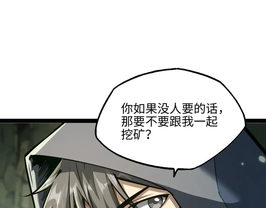 第8话 王建国，我来了57