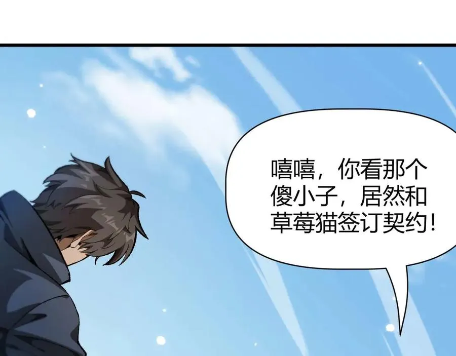 第3话 抓一只听话的21