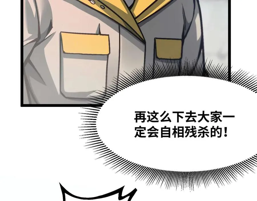 第1话 御兽师161