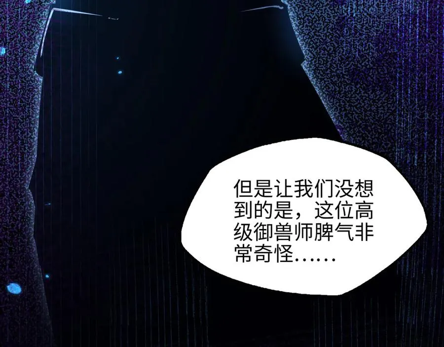 第16话 潘大师85