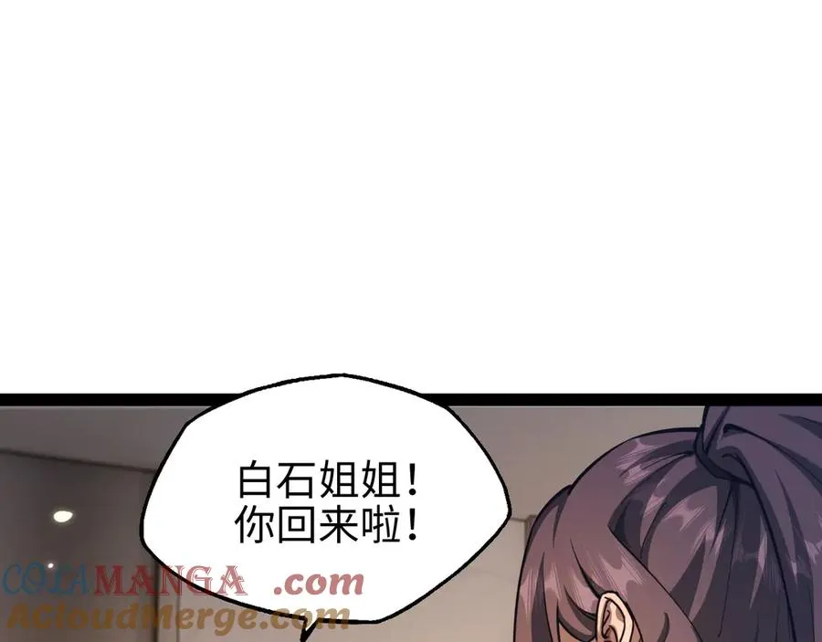第16话 潘大师96
