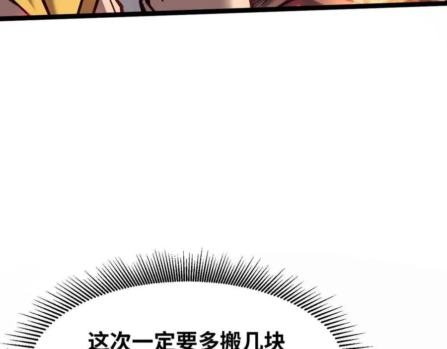 第1话 御兽师66