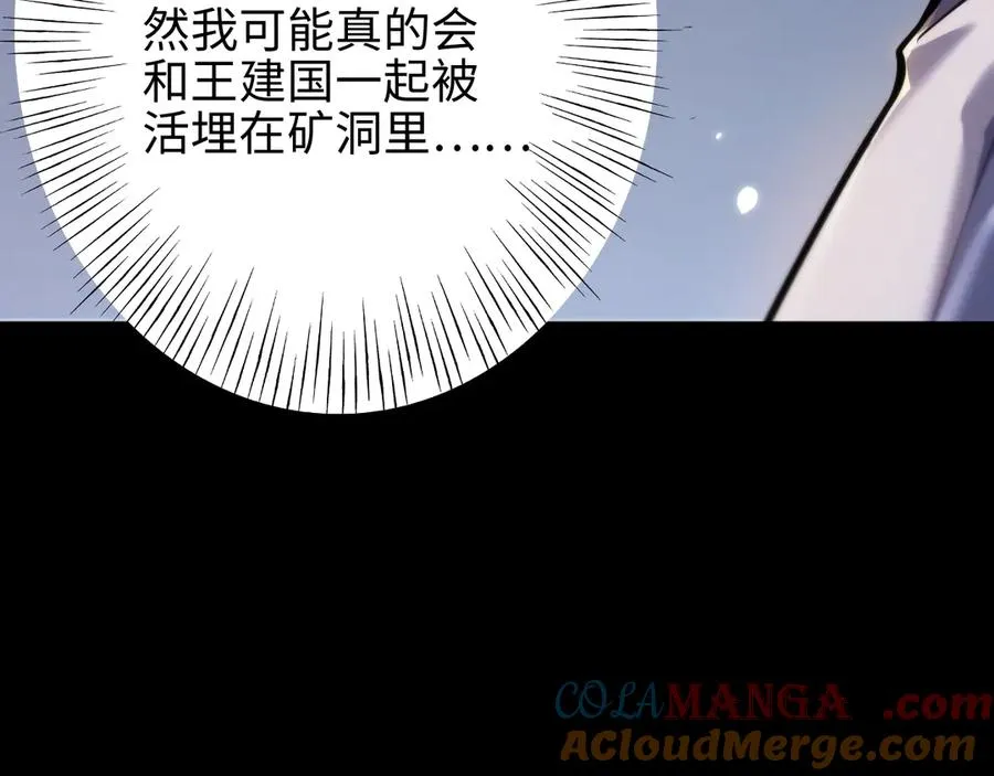 第11话 复仇92
