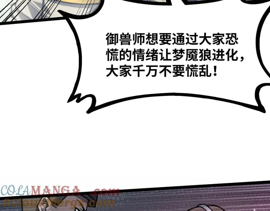 第1话 御兽师144