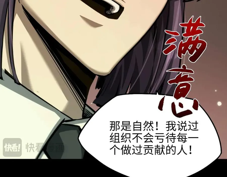 第7话 矿区147