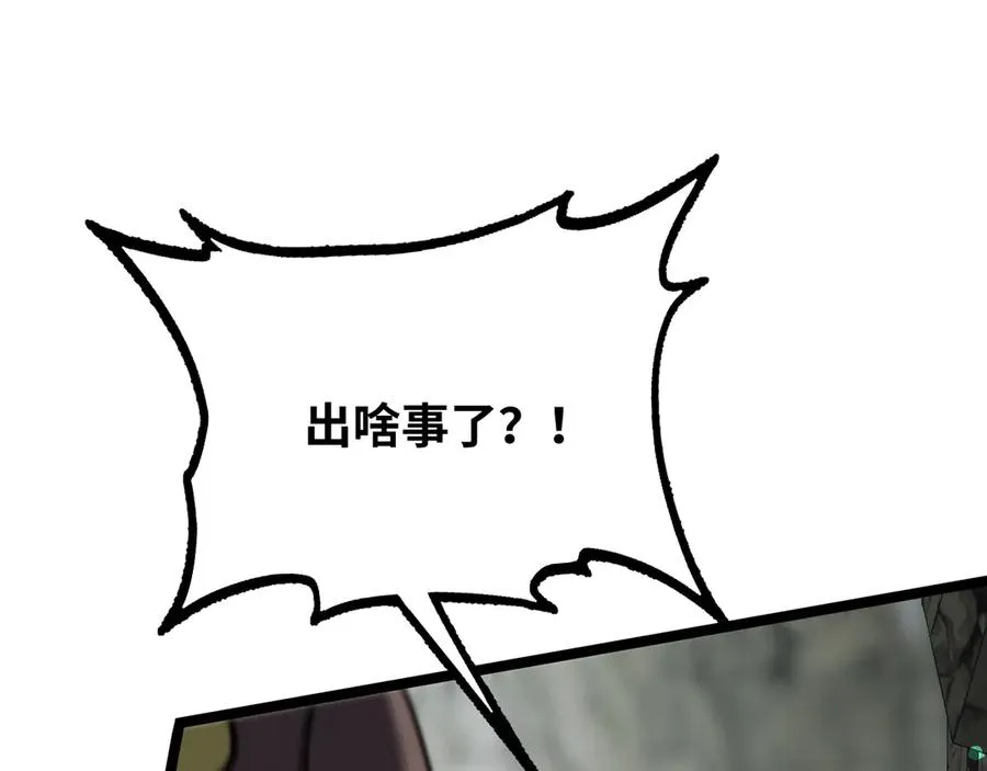 第1话 御兽师102