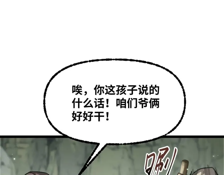第1话 御兽师87